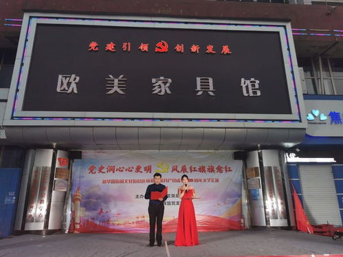 百年风华正茂 党群同心筑梦——巩义市新华路街道文化街社区庆祝建党100周年文艺汇演暨文化交流活动纪实